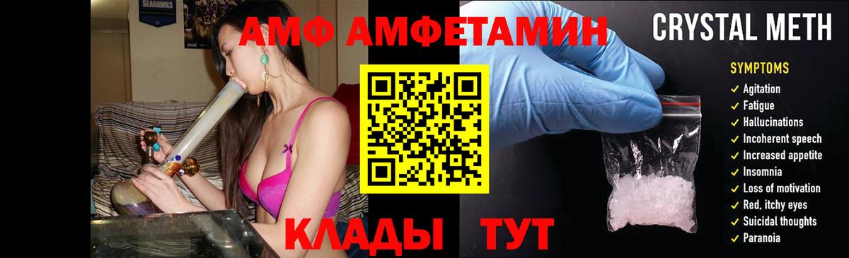 АМФ VHQ Кимовск