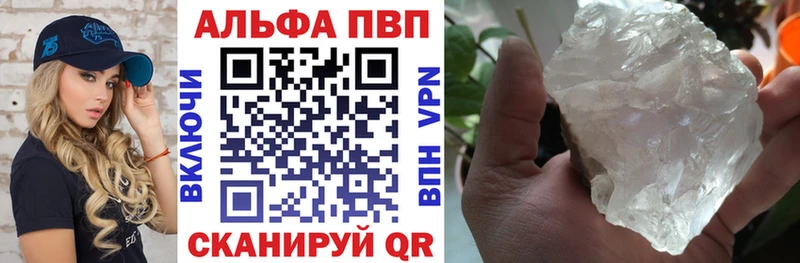 Alpha-PVP Crystall  Кимовск 
