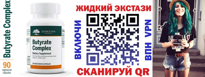 купить наркотик  Кимовск  Бутират вода 