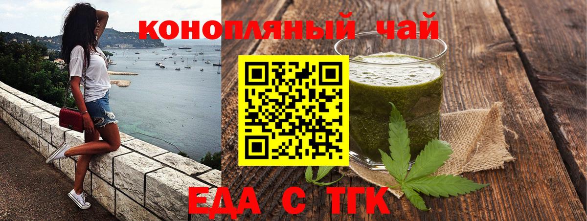 Еда ТГК марихуана  Вход с VPN  Кимовск 