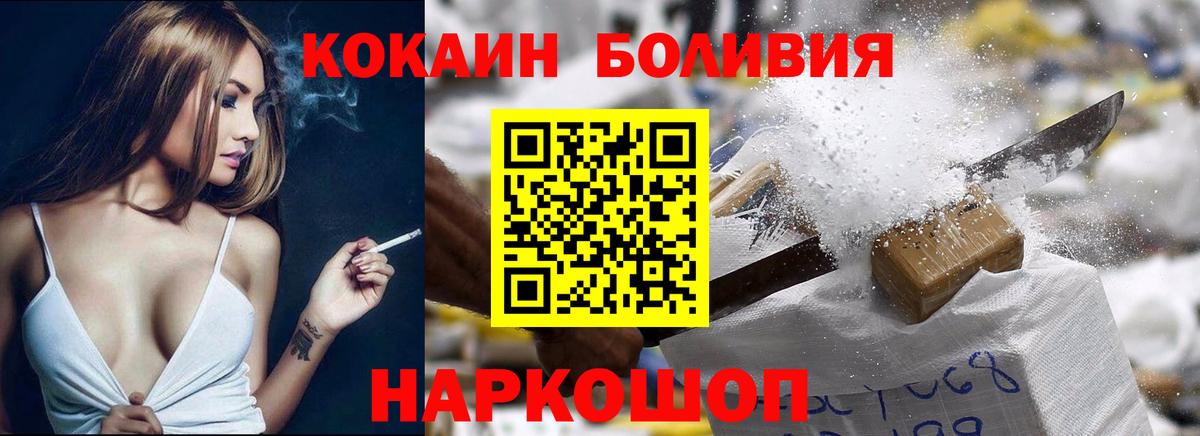 Кокаин Fish Scale Кимовск