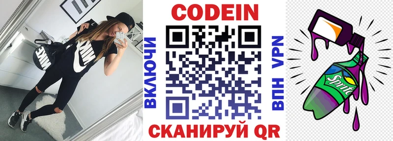 Кодеин Purple Drank  где продают наркотики  Кимовск 