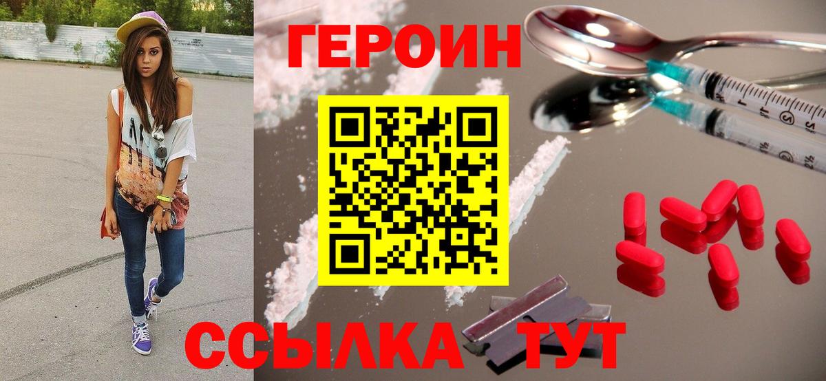 Кимовск  Героин хмурый  Вход с VPN 