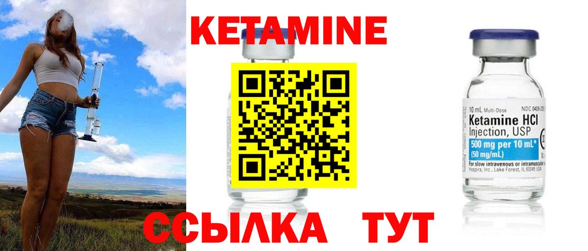 КЕТАМИН VHQ  Кетамин VHQ  Кимовск  Вход с VPN 
