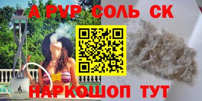 крисы Балаково