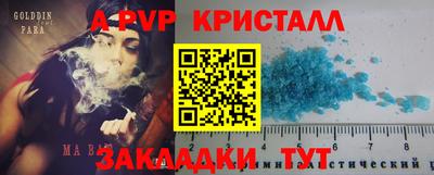 apvp Балахна