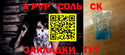 apvp Балахна
