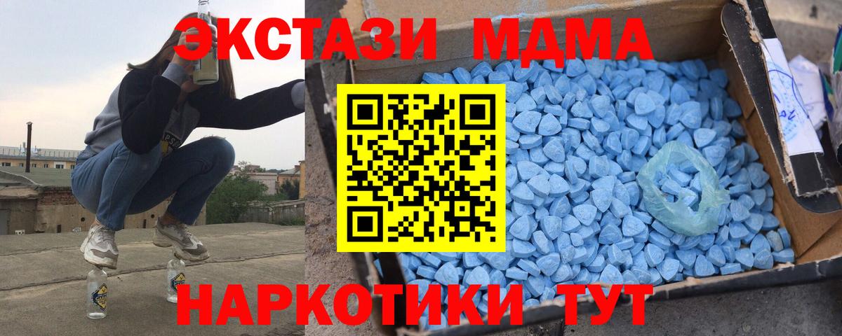 MDMA VHQ  MDMA кристаллы  Вход с VPN  Кимовск 