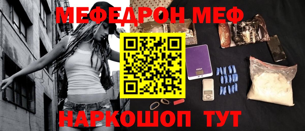 Меф  Мефедрон VHQ  Кимовск  Вход с VPN  МЯУ-МЯУ  МЕФ mephedrone 