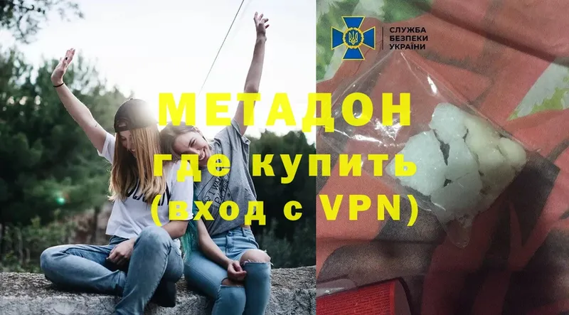 Метадон methadone  Кимовск 