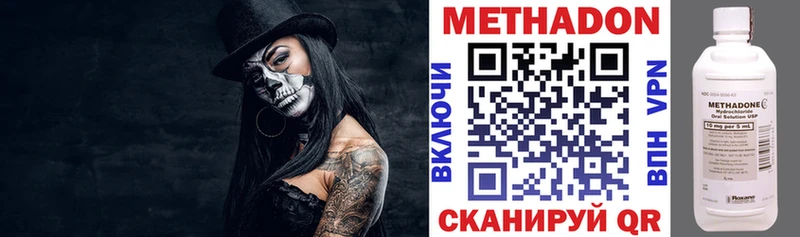 Метадон белоснежный  Кимовск 