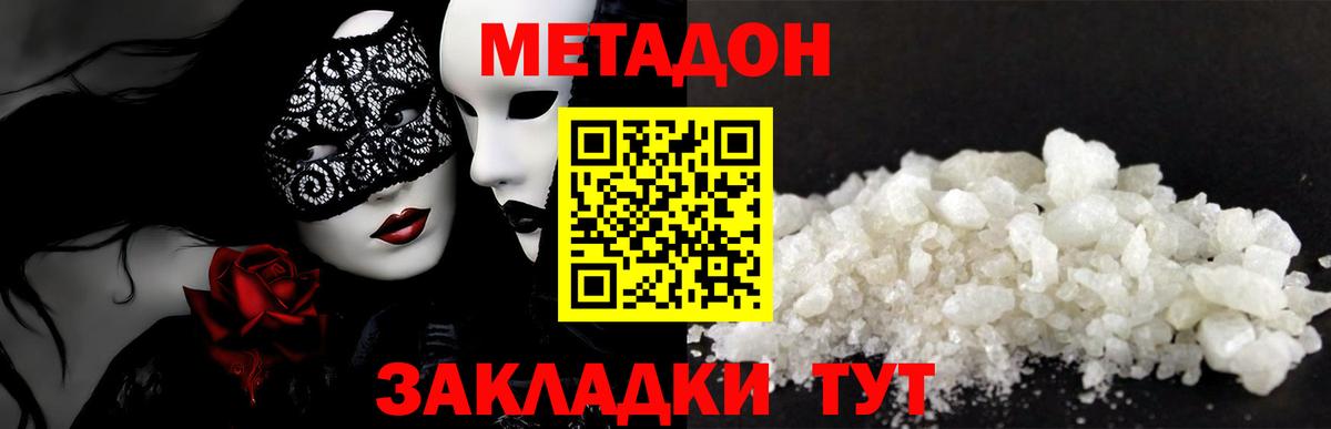 Метадон мёд  Вход с VPN  МЕТАДОН VHQ  Кимовск 