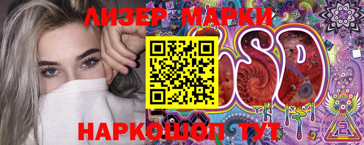 Кимовск  Наркотические марки 1,8мг  Наркотические марки  Наркотические марки 1,8мг  Вход с VPN 