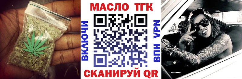 ТГК гашишное масло  что такое   Кимовск 