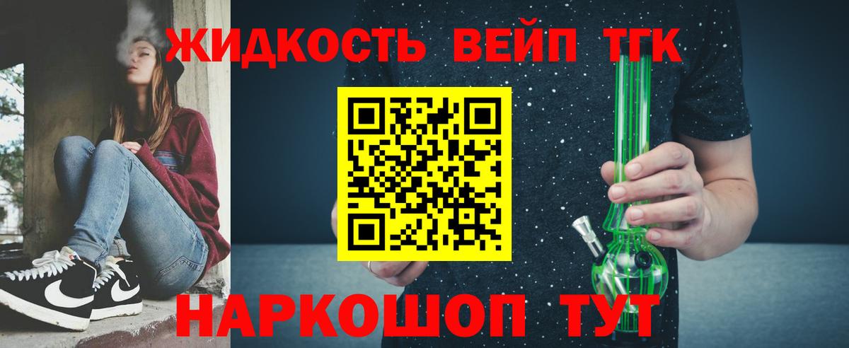 blacksprut ONION  ТГК THC oil  Вход с VPN  Дистиллят ТГК концентрат  Кимовск 