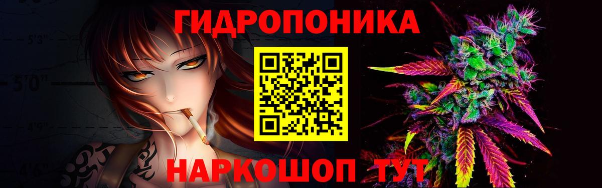 Канабис ГИДРОПОН Кимовск
